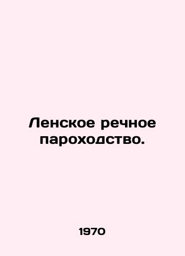 Lenskoe rechnoe parokhodstvo./Lena River Navigation Company. In Russian - landofmagazines.com