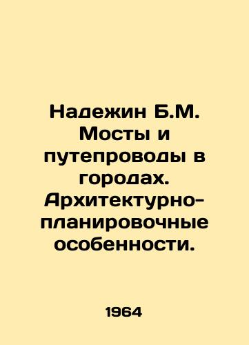 Nadezhin B.M. Mosty i puteprovody v gorodakh. Arkhitekturno-planirovochnye osobennosti./Nadezhin B.M. Bridges and overpasses in cities. Architectural and planning features. In Russian - landofmagazines.com