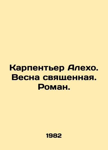 Karpenter Alekho. Vesna svyashchennaya. Roman./Carpentier Alejo. Holy Spring. Roman. In Russian - landofmagazines.com