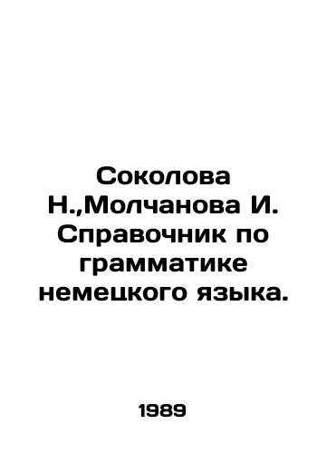 Sokolova N., Molchanova I. Spravochnik po grammatike nemetskogo yazyka./Sokolova N.,  Molchanova I. German Grammar Guide. In Russian - landofmagazines.com