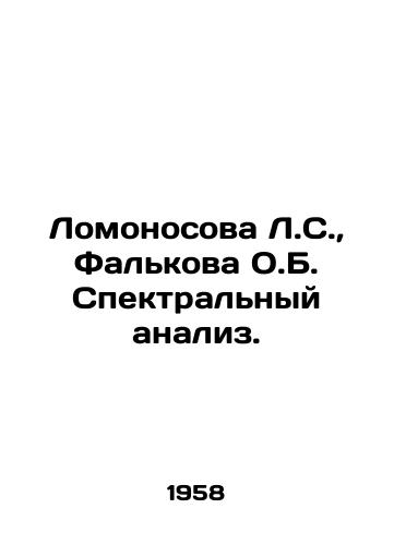 Lomonosova L.S., Falkova O.B. Spektralnyy analiz./Lomonosova L.S., Falkova O.B. Spectral Analysis. In Russian - landofmagazines.com