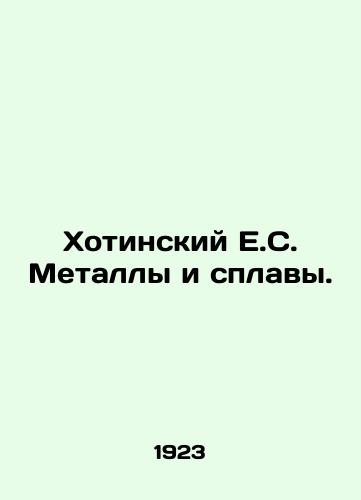 Khotinskiy E.S. Metally i splavy./Khotinsky E.S. Metals and Alloys. In Russian - landofmagazines.com