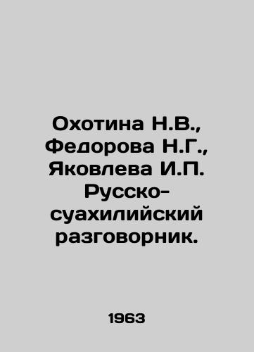 Okhotina N.V., Fedorova N.G., Yakovleva I.P. Russko-suakhiliyskiy razgovornik./Okhotina N.V., Fedorova N.G., Yakovlev I.P. Russo-Swahili vocabulary. In Russian - landofmagazines.com
