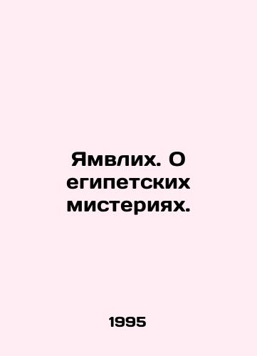 Yamvlikh. O egipetskikh misteriyakh./Yamvlich. On Egyptian Mysteries. In Russian - landofmagazines.com