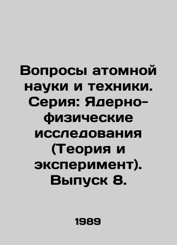 Voprosy atomnoy nauki i tekhniki. Seriya: Yaderno-fizicheskie issledovaniya (Teoriya i eksperiment). Vypusk 8./Questions of Atomic Science and Technology. Series: Nuclear Physical Research (Theory and Experiment). Issue 8. In Russian - landofmagazines.com