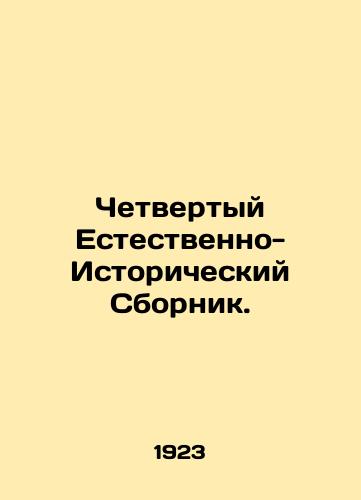 Chetvertyy Estestvenno-Istoricheskiy Sbornik./Fourth Natural History Compendium. In Russian - landofmagazines.com