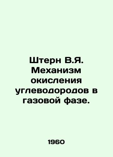 Shtern V.Ya. Mekhanizm okisleniya uglevodorodov v gazovoy faze./Stern V.Y. Mechanism for the oxidation of hydrocarbons in the gas phase. In Russian - landofmagazines.com