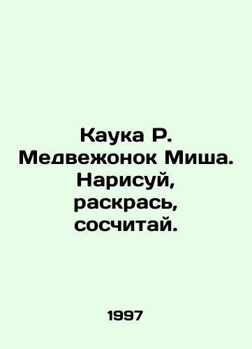 Kauka R. Medvezhonok Misha. Narisuy, raskras, soschitay./Cauka R. Mishas Bear. Draw, Color, Count. In Russian - landofmagazines.com