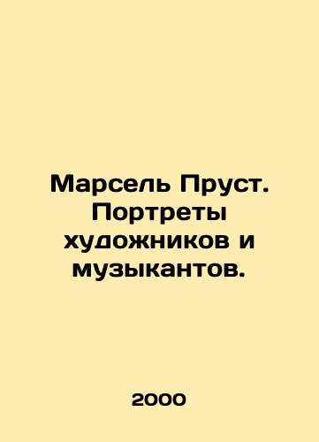 Marsel Prust. Portrety khudozhnikov i muzykantov./Marcel Proust. Portraits of artists and musicians. In Russian - landofmagazines.com