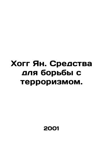 Khogg Yan. Sredstva dlya borby s terrorizmom./Hogg Jan. Means to fight terrorism. In Russian - landofmagazines.com