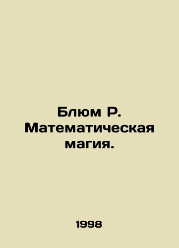 Blyum R. Matematicheskaya magiya./Blum R. Mathematical Magic. In Russian - landofmagazines.com