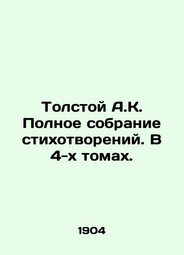 Tolstoy A.K. Polnoe sobranie stikhotvoreniy. V 4-kh tomakh./Tolstoy A.K. Complete collection of poems. In 4 volumes. In Russian - landofmagazines.com