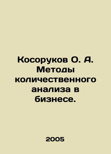 Kosorukov O. A. Metody kolichestvennogo analiza v biznese./Kosorukov O.A. Methods of quantitative analysis in business. In Russian - landofmagazines.com
