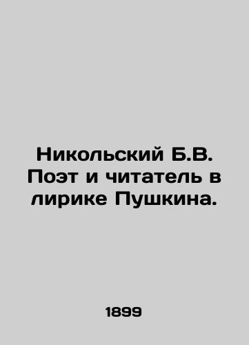 Nikolskiy B.V. Poet i chitatel v lirike Pushkina./Nikolsky B.V. Poet and Reader in Pushkins Lyrics. In Russian - landofmagazines.com