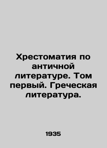 Khrestomatiya po antichnoy literature. Tom pervyy. Grecheskaya literatura./The Book of Ancient Literature. Volume One. Greek Literature. In Russian - landofmagazines.com