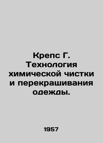 Kreps G. Tekhnologiya khimicheskoy chistki i perekrashivaniya odezhdy./Kreps G. Dry-cleaning and repainting technology. In Russian - landofmagazines.com