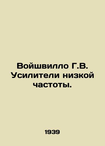 Voyshvillo G.V. Usiliteli nizkoy chastoty./Voishvillo G.V. Low frequency amplifiers. In Russian - landofmagazines.com