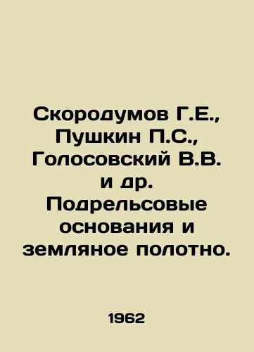 Skorodumov G.E.,  Pushkin P.S.,  Golosovskiy V.V. i dr. Podrelsovye osnovaniya i zemlyanoe polotno./Skorodumov G.E.,  Pushkin P.S.,  Golosovsky V.V. et al. Subrail foundations and earth cloth. In Russian - landofmagazines.com