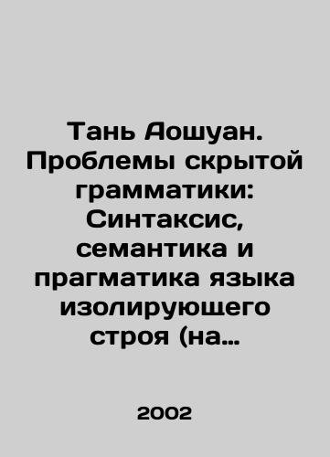 Tan Aoshuan. Problemy skrytoy grammatiki: Sintaksis, semantika i pragmatika yazyka izoliruyushchego stroya (na primere kitayskogo yazyka)./Tan Aoshuang: The Problems of Hidden Grammar: Syntax, Semantics, and Pragmatics of the Language of the Isolating System (using Chinese as an example). In Russian - landofmagazines.com