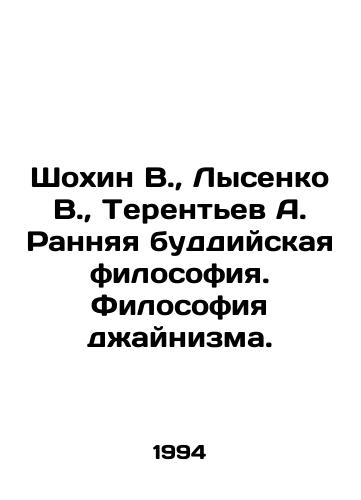 Shokhin V.,  Lysenko V.,  Terentev A. Rannyaya buddiyskaya filosofiya. Filosofiya dzhaynizma./Shokhin V.,  Lysenko V.,  Terentev A. Early Buddhist philosophy. Philosophy of Jainism. In Russian - landofmagazines.com