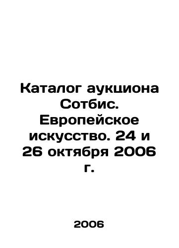 Katalog auktsiona Sotbis. Evropeyskoe iskusstvo. 24 i 26 oktyabrya 2006 g./Sothebys auction catalogue. European art. October 24 and 26, 2006 In Russian - landofmagazines.com