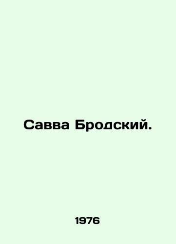 Savva Brodskiy./Savva Brodsky. In Russian - landofmagazines.com