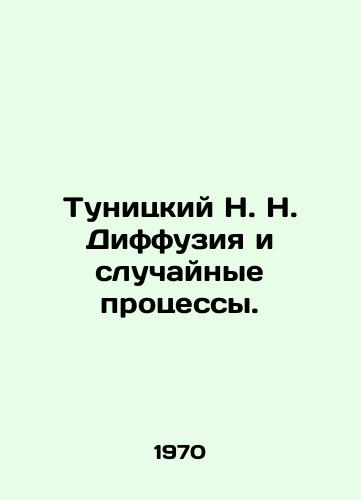 Tunitskiy N. N. Diffuziya i sluchaynye protsessy./Tunisky N. N. Diffusion and random processes. In Russian - landofmagazines.com
