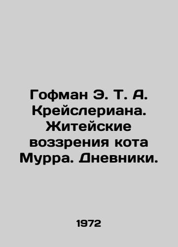 Gofman E. T. A. Kreysleriana. Zhiteyskie vozzreniya kota Murra. Dnevniki./E. T. A. Kreislerians Hoffman: The Life Views of Cat Murr. The Diaries. In Russian - landofmagazines.com