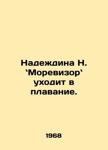 Nadezhdina N. Morevizor ukhodit v plavanie./Nadezhdina N. Morevisor is going swimming. In Russian - landofmagazines.com