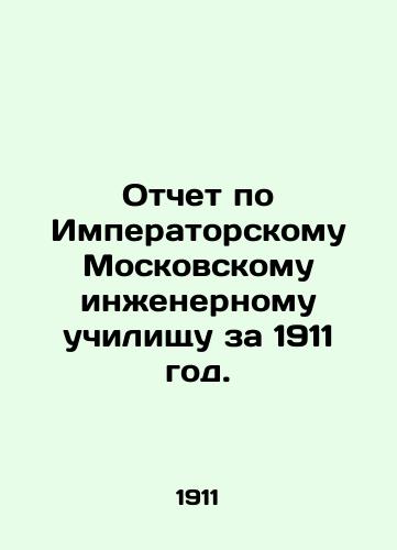 Otchet po Imperatorskomu Moskovskomu inzhenernomu uchilishchu za 1911 god./Report on the Imperial Moscow Engineering School for 1911. In Russian - landofmagazines.com
