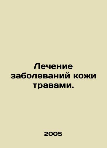 Lechenie zabolevaniy kozhi travami./Herbal treatment of skin diseases. In Russian - landofmagazines.com