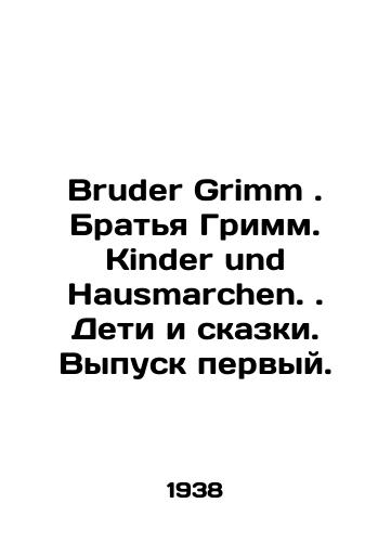 Bruder Grimm. Bratya Grimm. Kinder und Hausmarchen. Deti i skazki. Vypusk pervyy./Bruder Grimm. Brothers Grimm. Kinder und Hausmarchen. Children and fairy tales. Issue one. In Russian - landofmagazines.com