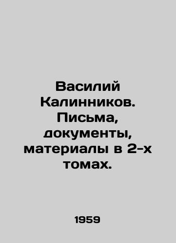 Vasiliy Kalinnikov. Pisma, dokumenty, materialy v 2-kh tomakh./Vasily Kalinnikov. Letters, documents, materials in 2 volumes. In Russian - landofmagazines.com