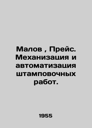 Malov, Preys. Mekhanizatsiya i avtomatizatsiya shtampovochnykh rabot./Malov, Preis. Mechanization and automation of stamping. In Russian - landofmagazines.com