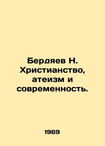 Berdyaev N. Khristianstvo, ateizm i sovremennost./Berdyaev N. Christianity, atheism and modernity. In Russian - landofmagazines.com