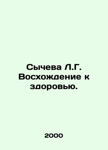Sycheva L.G. Voskhozhdenie k zdorovyu./Sycheva L.G. The ascent to health. In Russian - landofmagazines.com