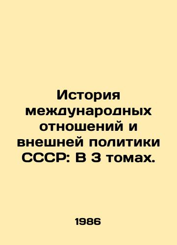 Istoriya mezhdunarodnykh otnosheniy i vneshney politiki SSSR: V 3 tomakh./History of International Relations and Foreign Policy of the USSR: In 3 Volumes. In Russian - landofmagazines.com