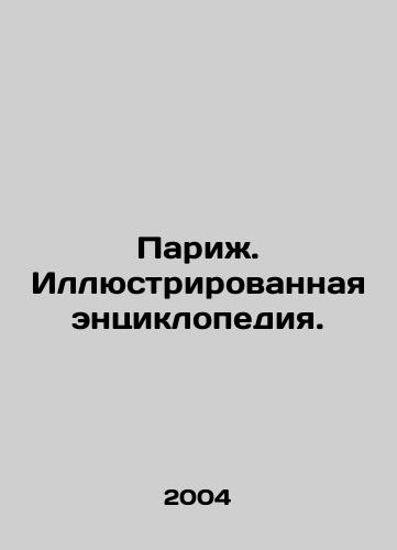 Parizh. Illyustrirovannaya entsiklopediya./Paris. An illustrated encyclopedia. In Russian - landofmagazines.com