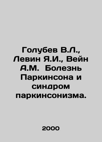 Golubev V.L.,  Levin Ya.I.,  Veyn A.M.  Bolezn Parkinsona i sindrom parkinsonizma./Golubev V.L.,  Levin Y.I.,  Wayne A.M. Parkinsons Disease and Parkinsons Syndrome. In Russian - landofmagazines.com