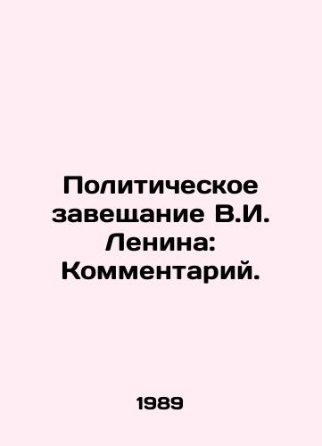 Politicheskoe zaveshchanie V.I. Lenina: Kommentariy./Lenins Political Testament: Comment. In Russian - landofmagazines.com