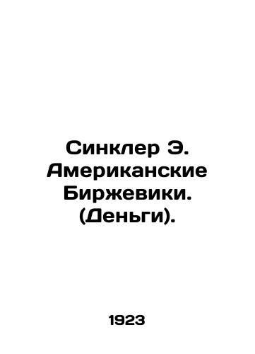 Sinkler E. Amerikanskie Birzheviki. (Dengi)./Sinclair E. American Stock Exchange traders. (Money). In Russian - landofmagazines.com