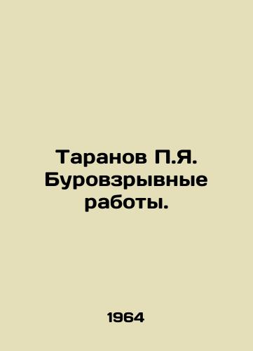 Taranov P.Ya. Burovzryvnye raboty./Taranov P.Ya. Burovblasting works. In Russian - landofmagazines.com