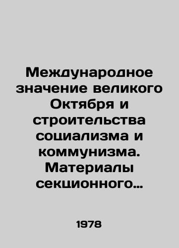 Mezhdunarodnoe znachenie velikogo Oktyabrya i stroitelstva sotsializma i kommunizma. Materialy sektsionnogo zasedaniya./The International Meaning of the Great October and the Building of Socialism and Communism In Russian - landofmagazines.com