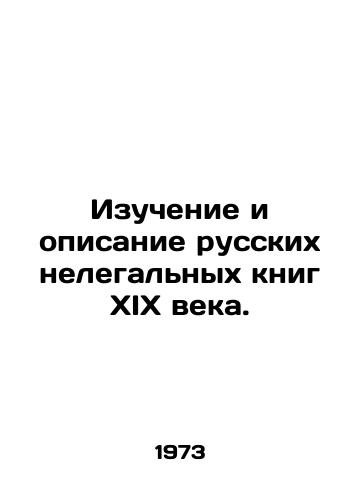 Izuchenie i opisanie russkikh nelegalnykh knig XIX veka./Study and description of Russian illegal books of the nineteenth century. In Russian - landofmagazines.com