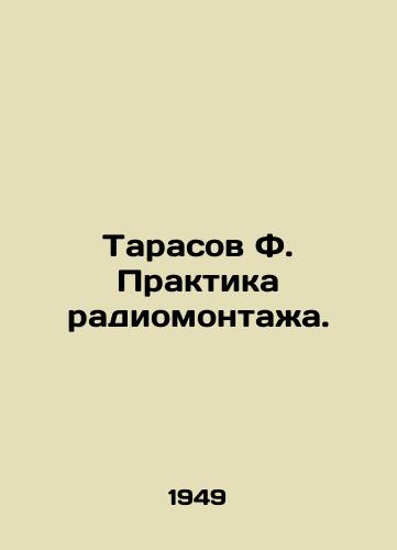Tarasov F. Praktika radiomontazha./Tarasov F. Radio montage practice. In Russian - landofmagazines.com