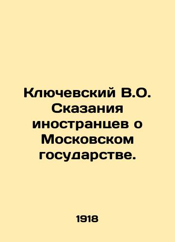 Klyuchevskiy V.O. Skazaniya inostrantsev o Moskovskom gosudarstve./Klyuchevsky V.O. Tales by Foreigners about the Moscow State. In Russian - landofmagazines.com