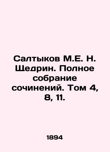 Saltykov M.E. N. Shchedrin. Polnoe sobranie sochineniy. Tom 4, 8, 11./Saltykov M.E. Shchedrin. Complete collection of essays. Volume 4, 8, 11. In Russian - landofmagazines.com