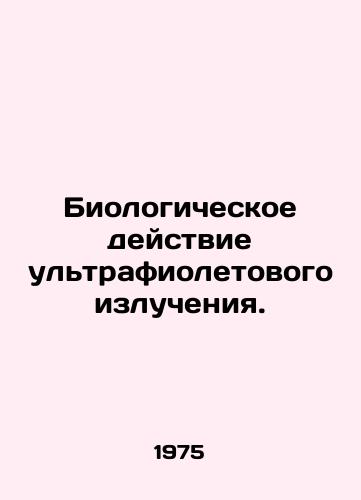 Biologicheskoe deystvie ultrafioletovogo izlucheniya./Biological effects of ultraviolet radiation. In Russian - landofmagazines.com