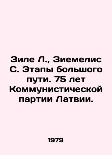Zile L.,  Ziemelis S. Etapy bolshogo puti. 75 let Kommunisticheskoy partii Latvii./Zile L.,  Ziemelis S. The Stages of the Long Road. 75 Years of the Communist Party of Latvia. In Russian - landofmagazines.com