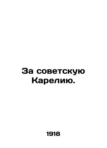 Za sovetskuyu Kareliyu./For Soviet Karelia. In Russian - landofmagazines.com